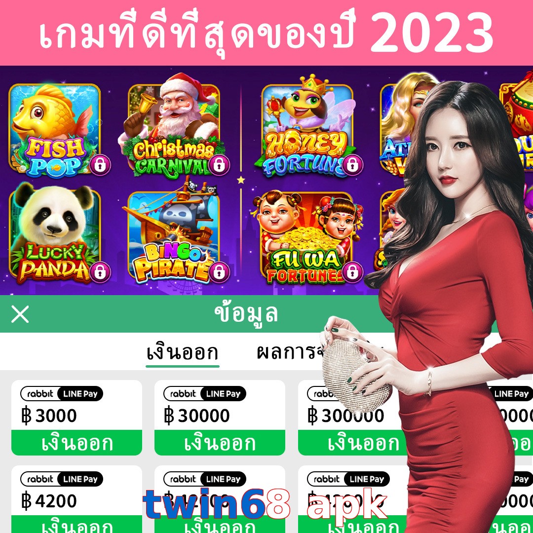 twin68 apk